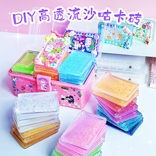 立体麻将砖块女孩儿童diy材料咕咔砖古卡砖小号库卡估卡砖流沙砖 贴纸奶油胶套装 单独 流沙咕卡砖补充装