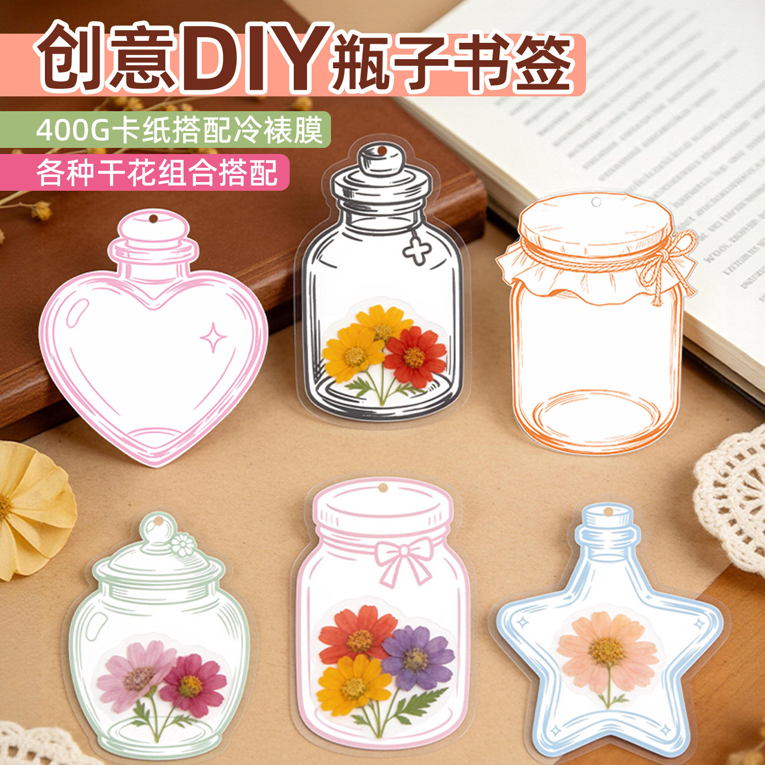瓶子里的春天干花书签diy材料半成品树叶手写奖励学生空白卡小学生定制成品塑封膜高档精致高级感