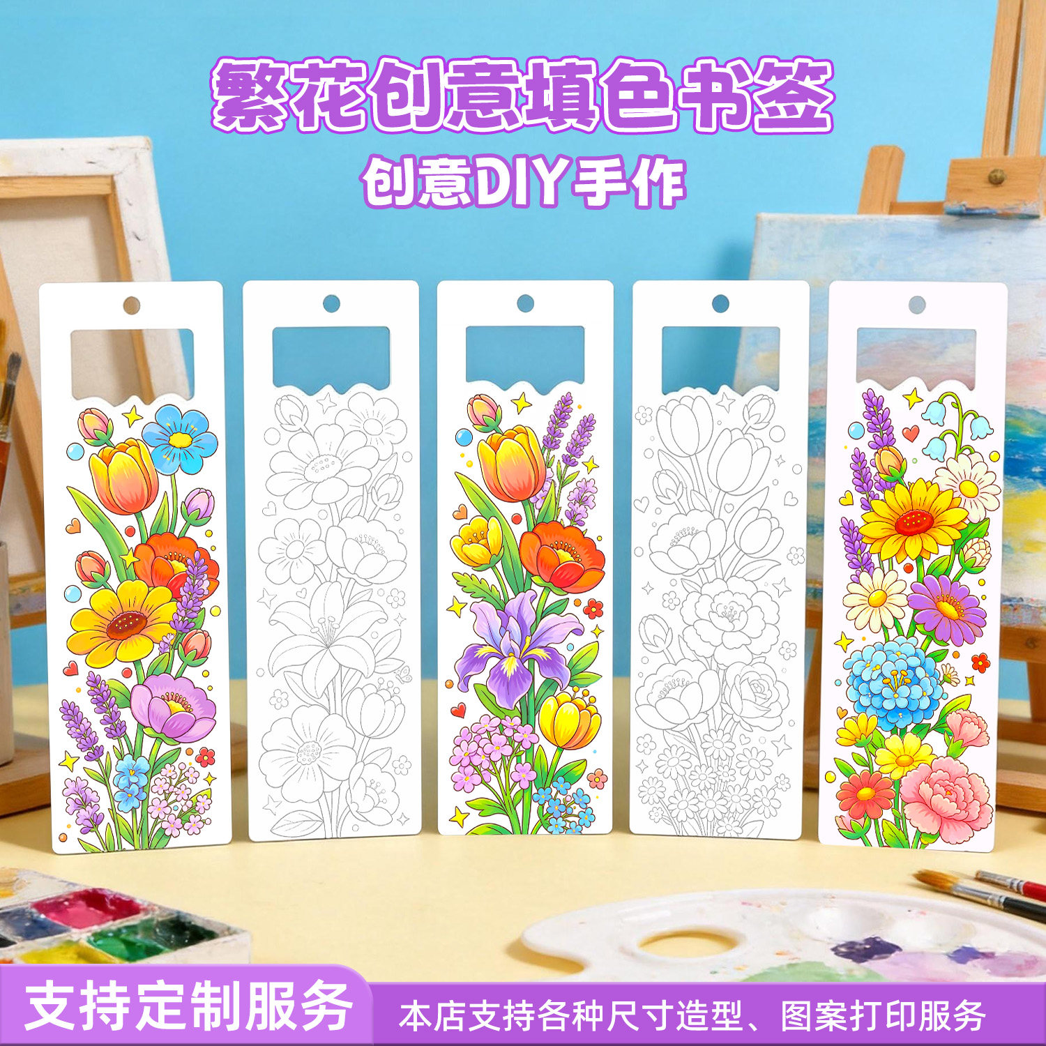 自制创意手工填色书签挂件装饰悬挂镂空花卉图案儿童花朵涂色卡片幼儿园学生手作专用DIY涂鸦彩色手绘卡纸