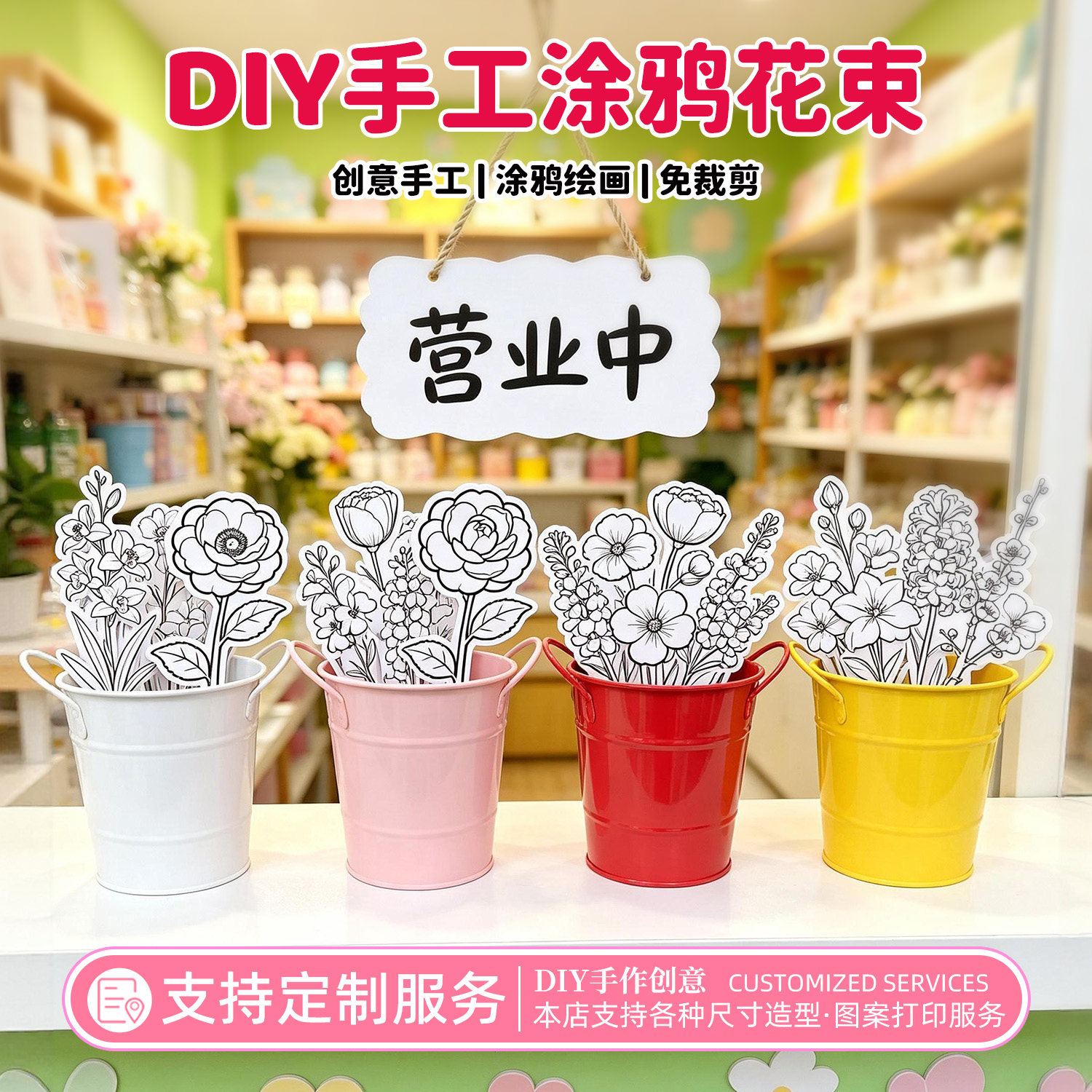 空白花束填色贺卡片自制diy花朵材料绘画幼儿园创意涂鸦益智手工花束填色卡手工材料包儿童美术教学手工活动