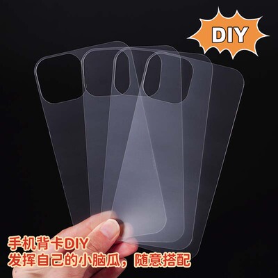 自制苹果透明手机背卡diy素材