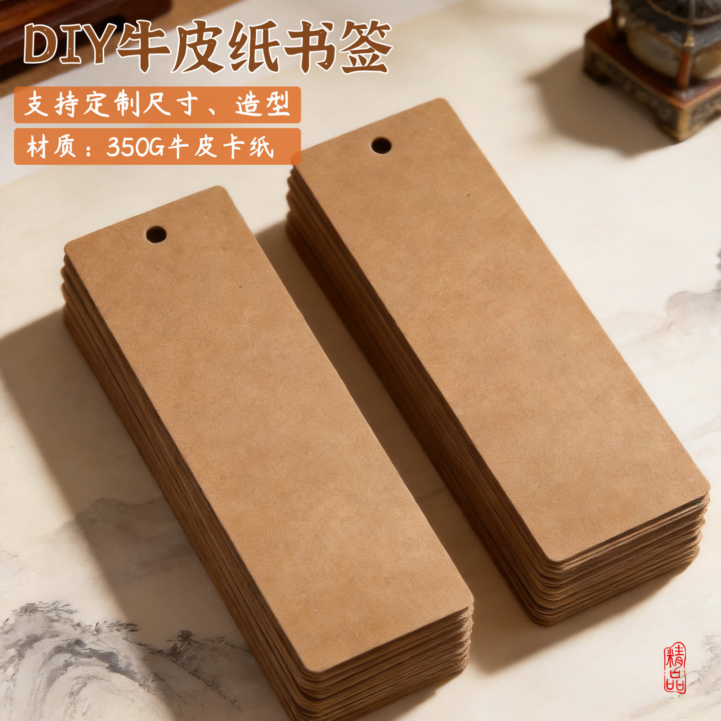 牛皮纸书签自制diy卡片手工材料绘画带流苏创意自制书签幼儿园定制尺寸DIY造型新款标签精选