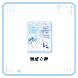 【余量销售】BW&萤火虫亚克力立牌