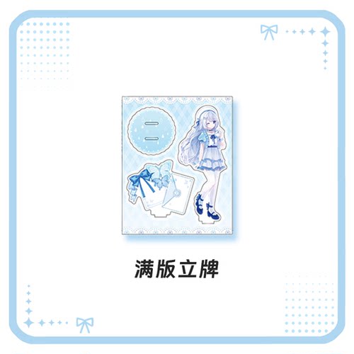 【余量销售】BW&萤火虫亚克力立牌