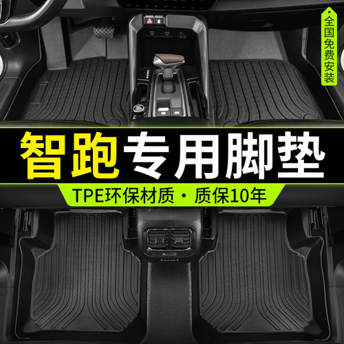 专用于KIA智跑脚垫tpe防水11-17老款20/21/18-24款新ACE汽车脚垫