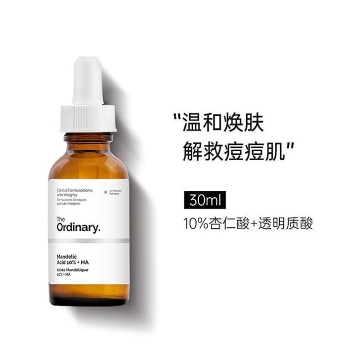 The Ordinary 10%杏仁酸 透明质酸 果酸精华温和去角质脸部精华液
