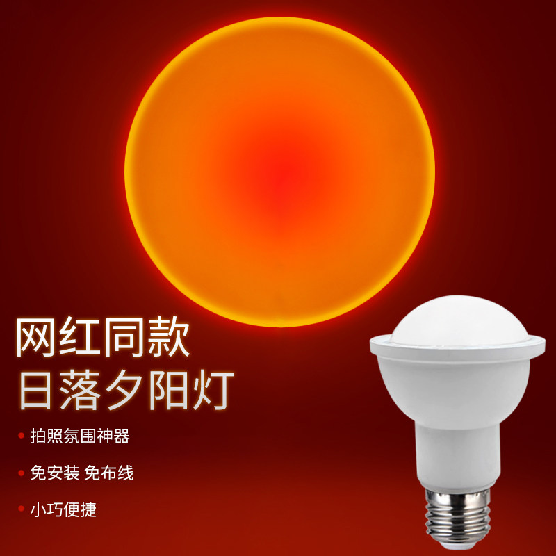 E27夕阳红LED球泡灯网红拍照