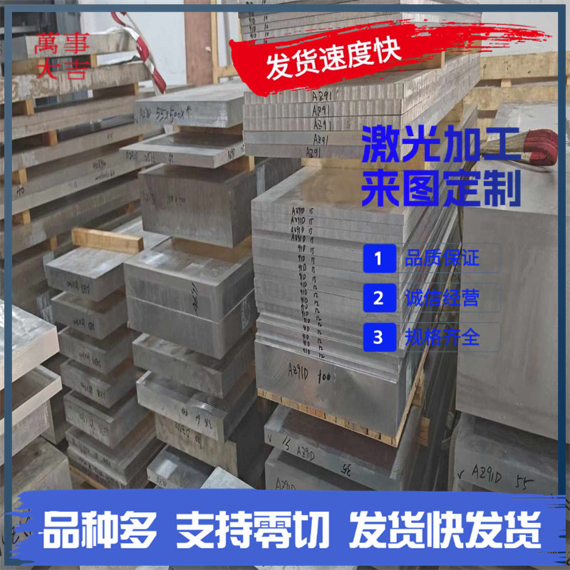 型材AlCu4Mg1铝棒EN AW-2024铝板T351硬铝合金棒T4硬铝合金板圆棒