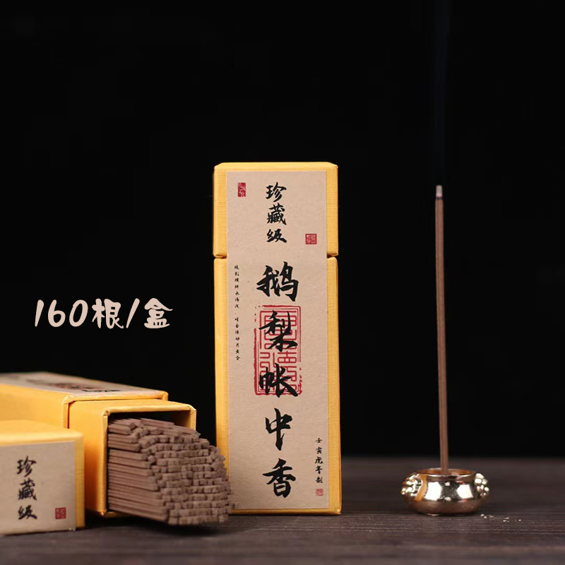 鹅梨帐中香短线香四方香室内熏香纯天然家用助眠安神香薰持久清香