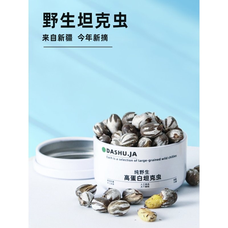 仓鼠零食坦克虫洋辣子罐金丝熊蜜袋鼯通心粉花枝鼠高蛋白增肥活虫