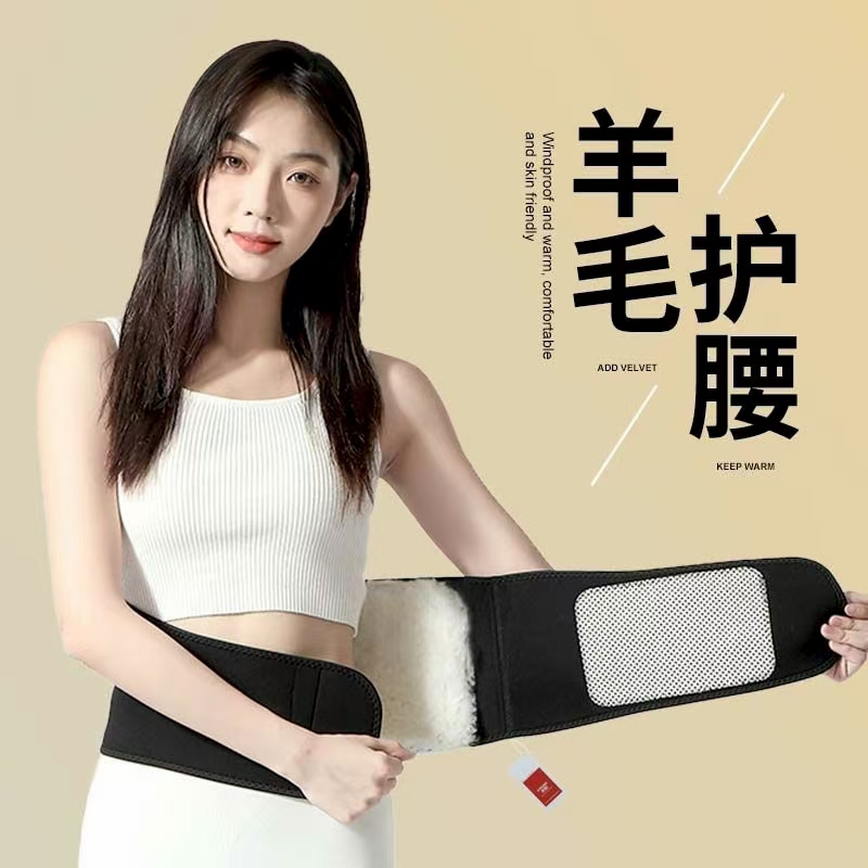 羊皮毛一体护腰冬季保暖腰部支撑腰部羊毛舒适防着凉