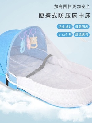 定制婴儿床便捷式床中床新生儿防挤压多功能宝宝床可折叠背包式bb
