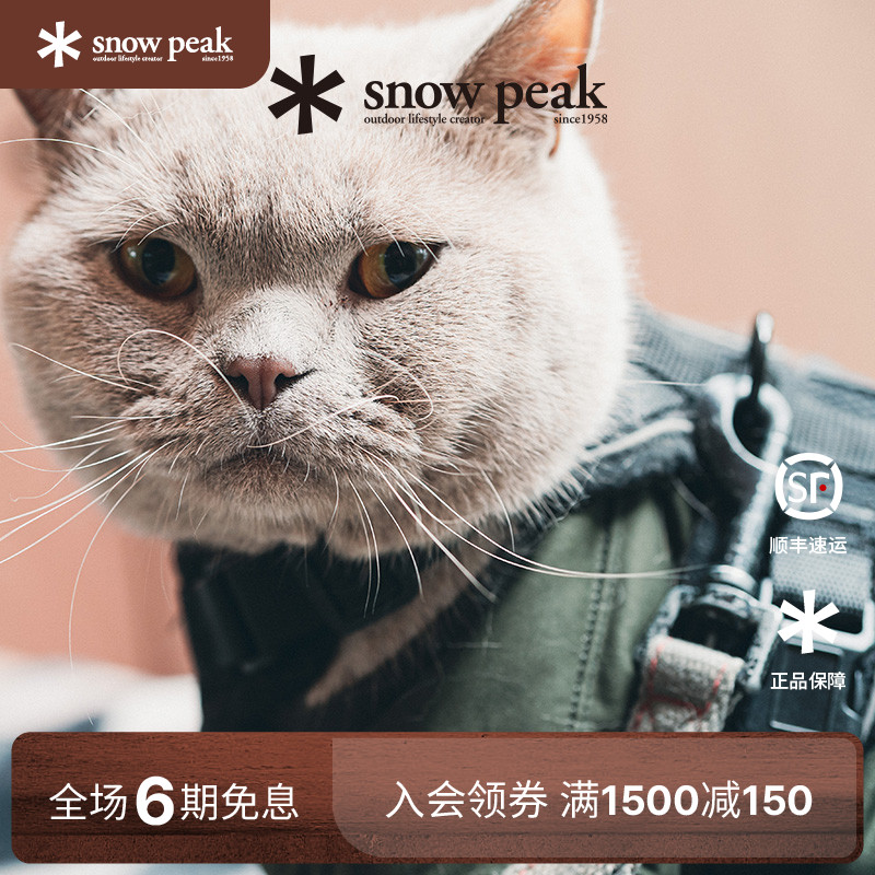snowpeak雪峰可调节软质牵引绳