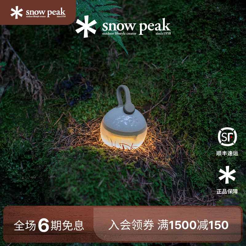 snowpeak夜灯露营户外磁扣轻便