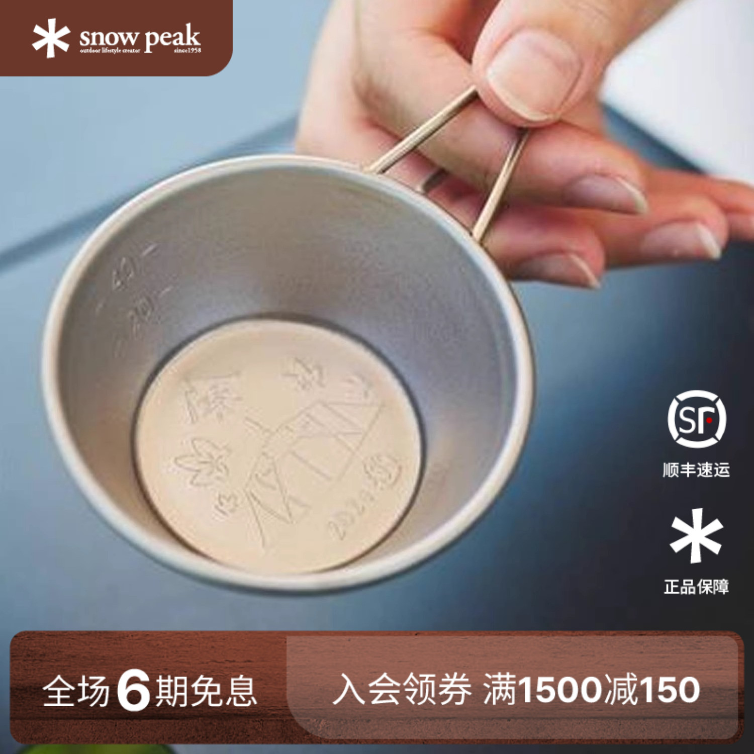 【雪峰季2024秋】snowpeak雪峰户外迷你钛雪拉碗露营餐具