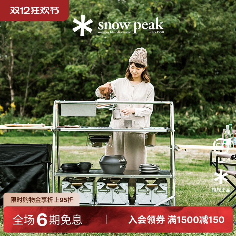 snowpeak雪峰露营户外不锈钢层架