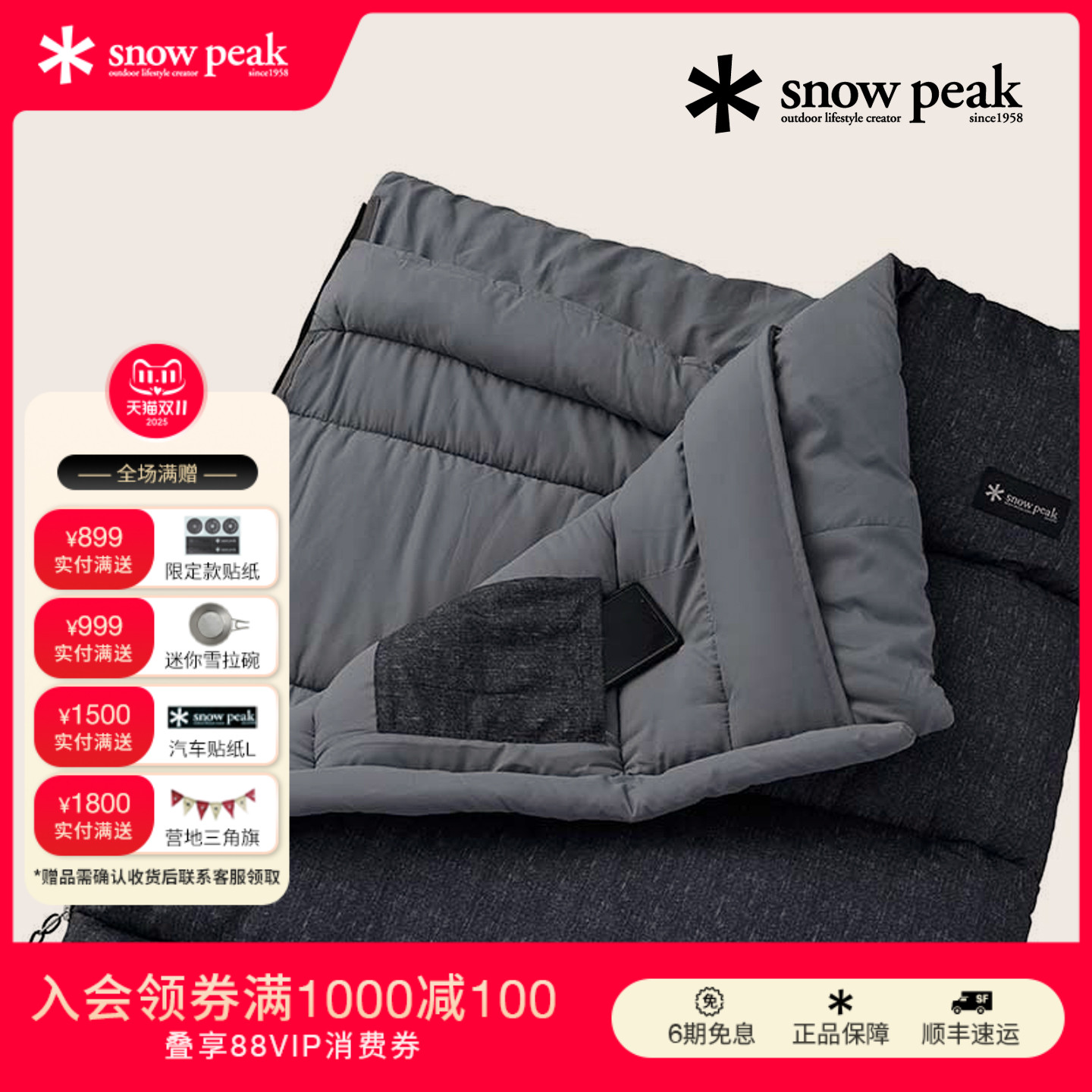 SnowPeak雪峰羽绒信封式单人睡袋