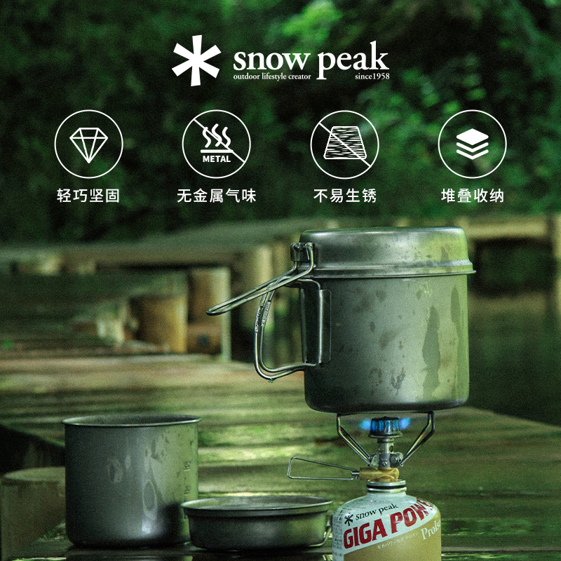 雪峰户外SnowPeak钛锅