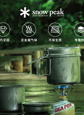 snowpeak雪峰户外露营轻量野炊钛金属个人锅 SCS-008