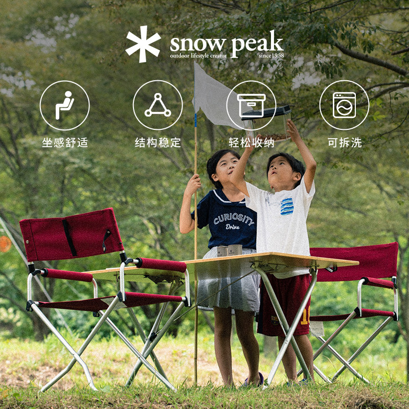 snowpeak雪峰露营户外椅子野餐钓鱼多色宽版折叠椅凳LV-077GY/RD