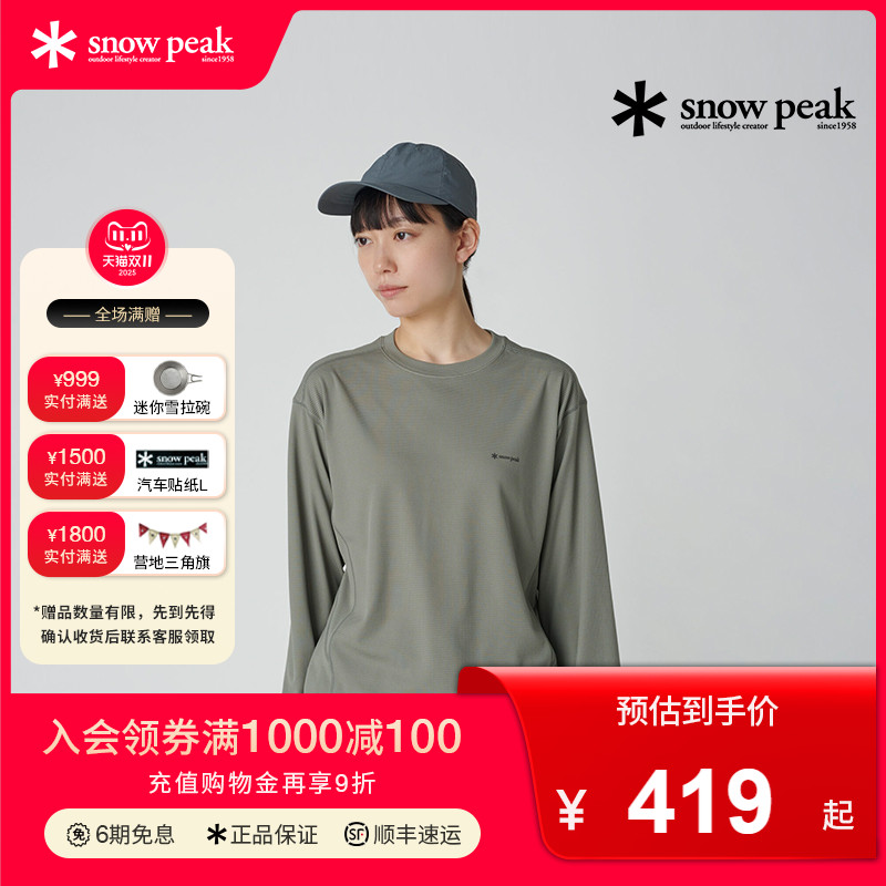 SnowPeak雪峰户外速干长袖T恤
