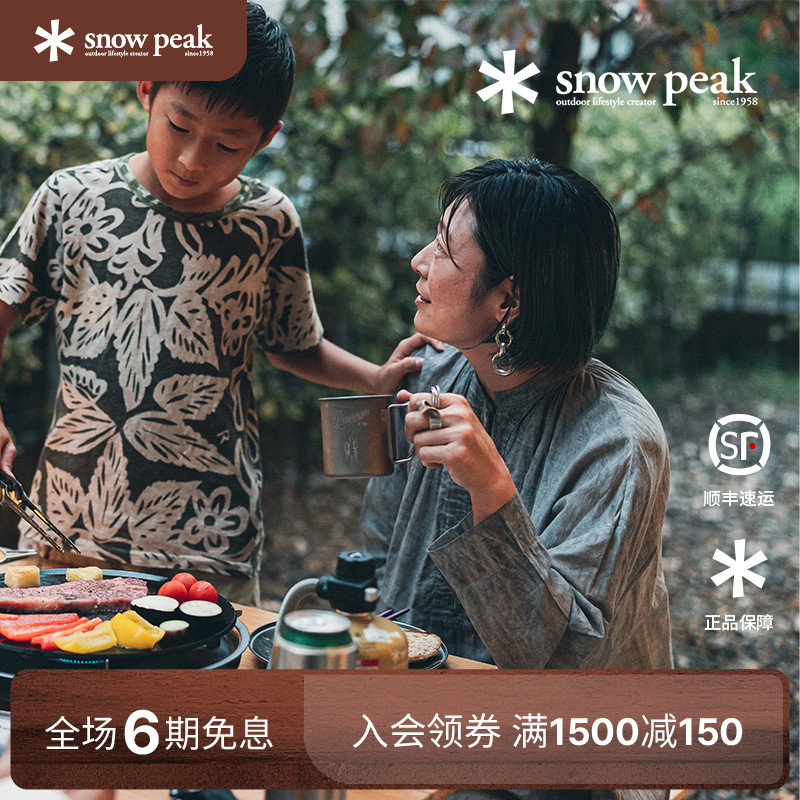 snowpeak雪峰联名款钛金属杯