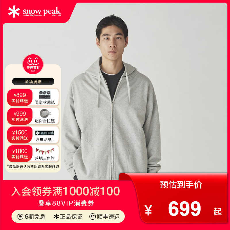 snowpeak连帽外套纯棉帽衫