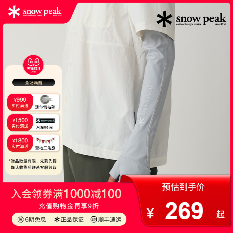 SnowPeak雪峰半指连袖手套