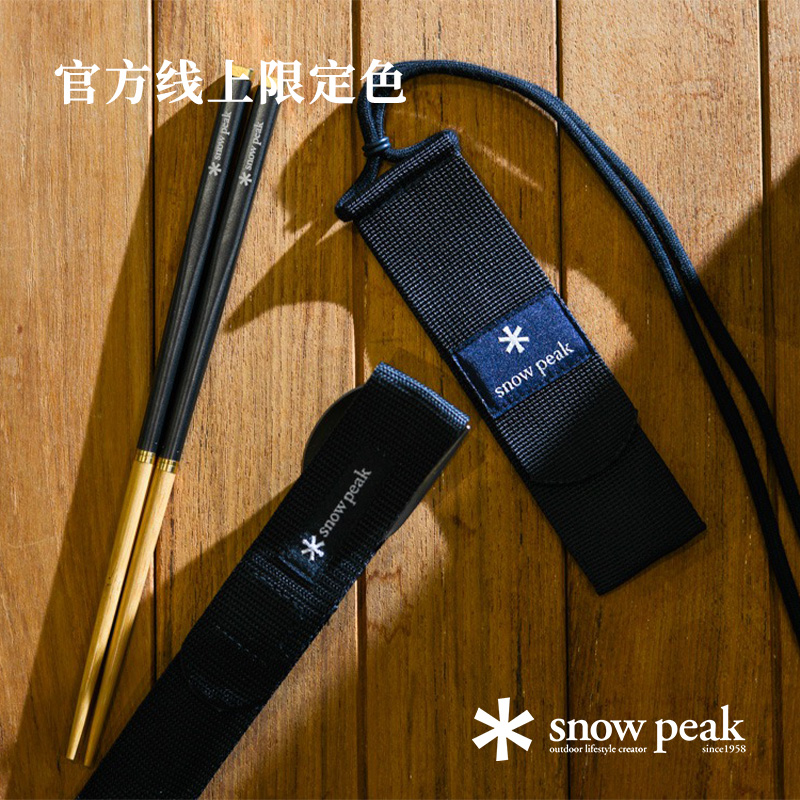 【限定发售】SnowPeak雪峰竹筷