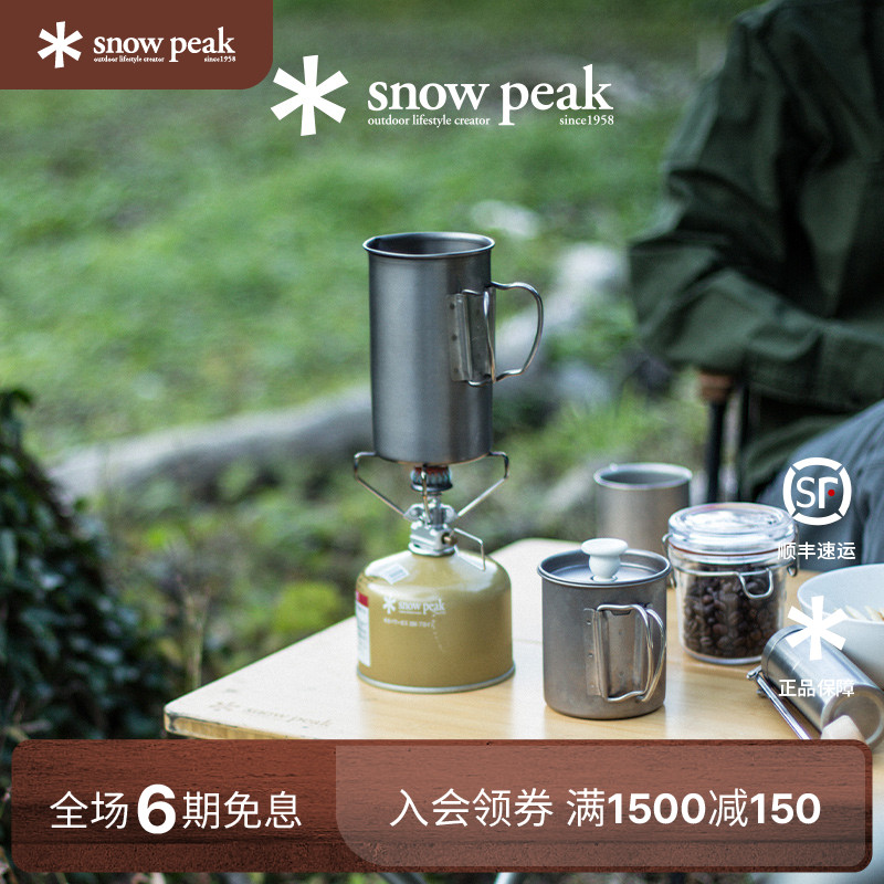snowpeak雪峰露营户外压滤壶钛