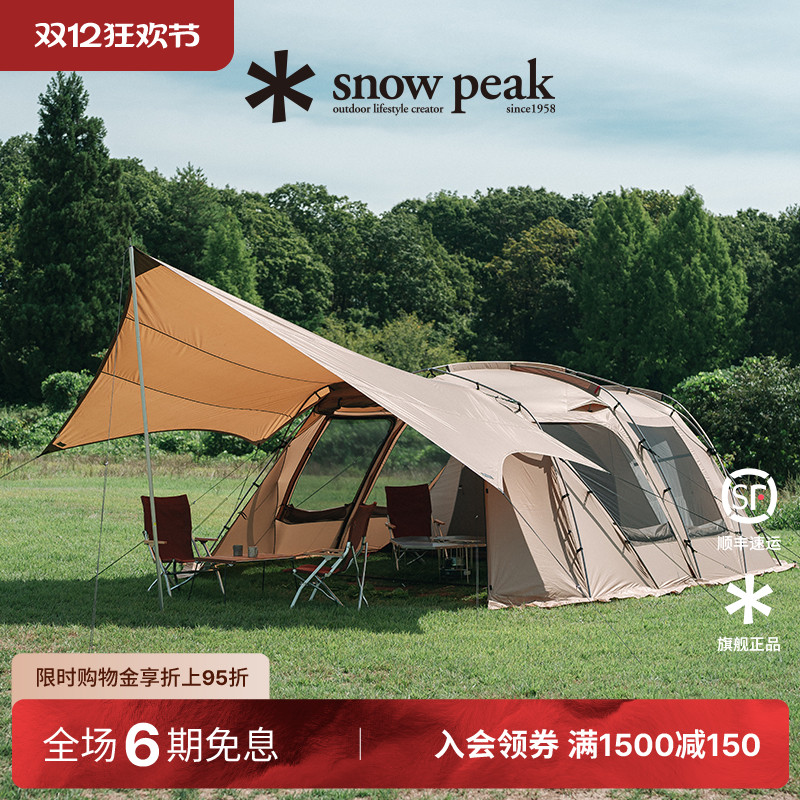 【雪峰季2023秋】snowpeak LandLock Pro.air别墅帐客厅帐FES-197