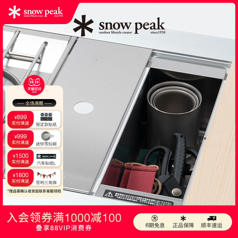 snowpeakIGT置物架露营户外