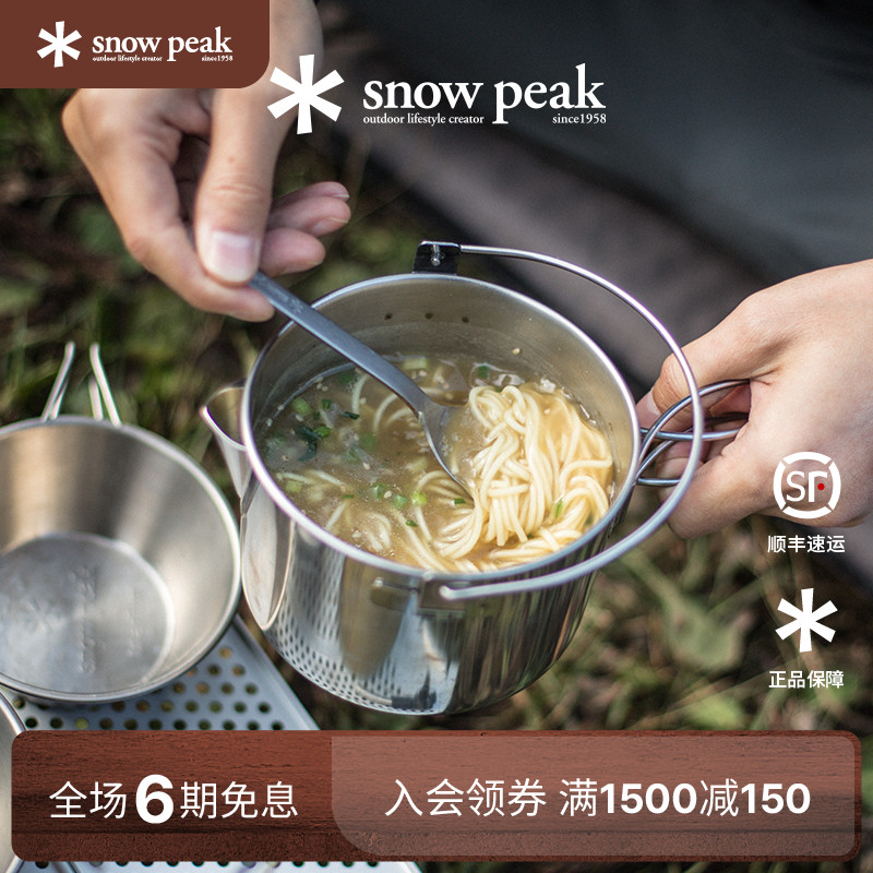 snowpeak雪峰不锈钢茶壶锅