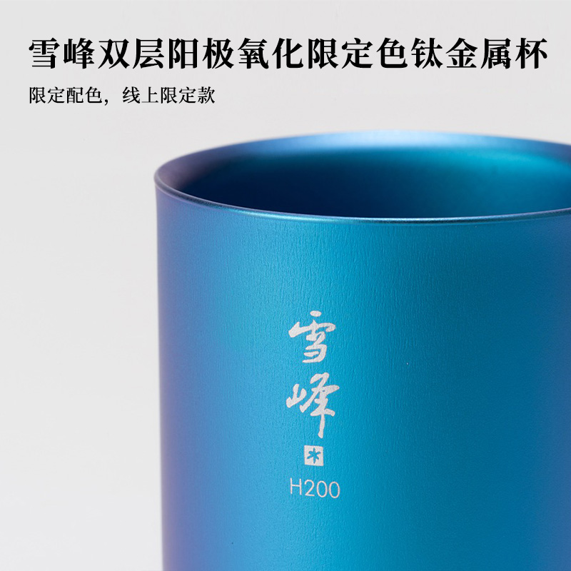 【限定发售】SnowPeak雪峰钛杯