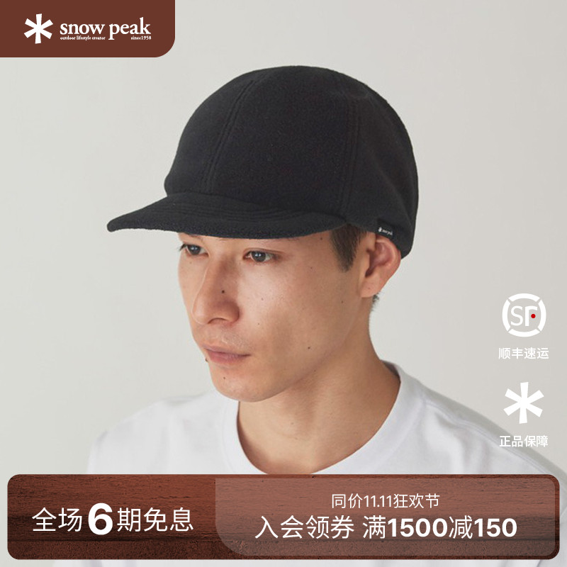 SnowPeak保暖抓绒平檐帽