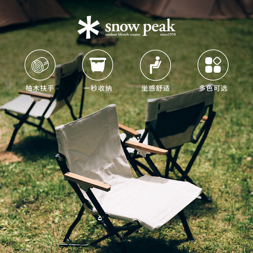 snowpeak椅子露营折叠短板钓鱼