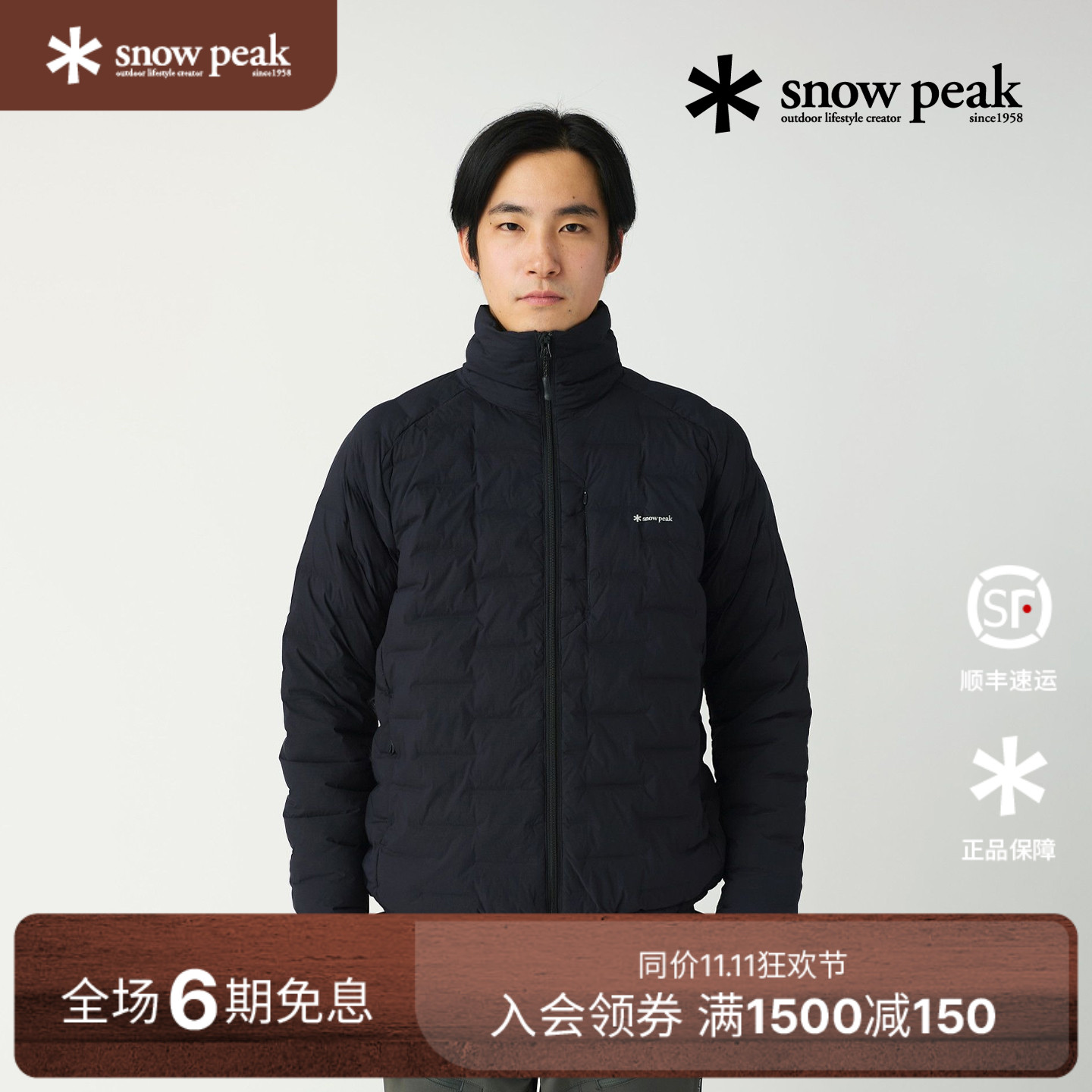 SnowPeak雪峰男女同款防风外套