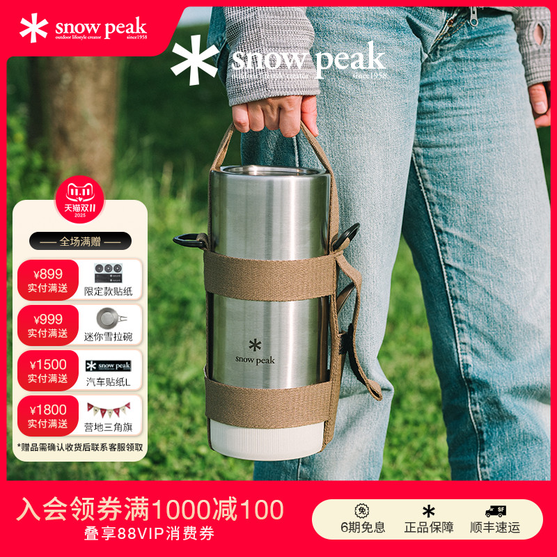 snowpeak雪峰野餐篮野餐盒肩包
