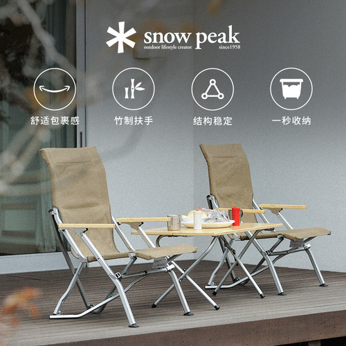 snowpeak椅子露营户外折叠便携