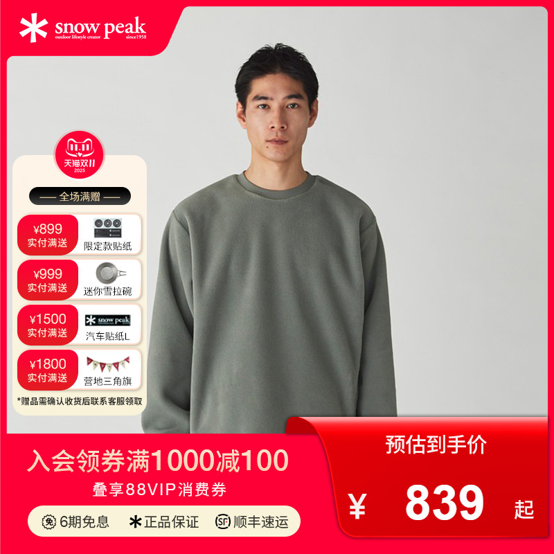 SnowPeak秋冬抓绒保暖圆领卫衣