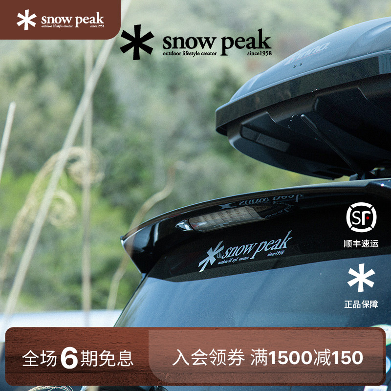 snowpeak雪峰汽车贴纸