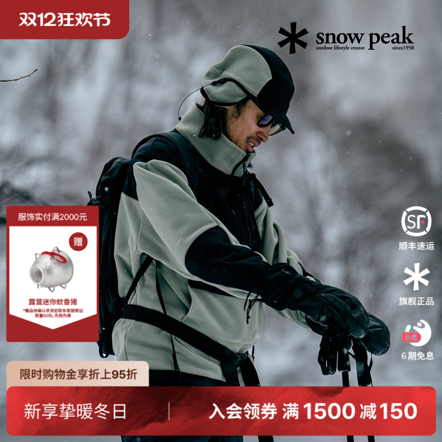 SnowPeak雪峰MofM联名护耳冷帽