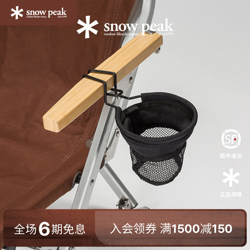 snowpeak杯架露营户外折叠便携