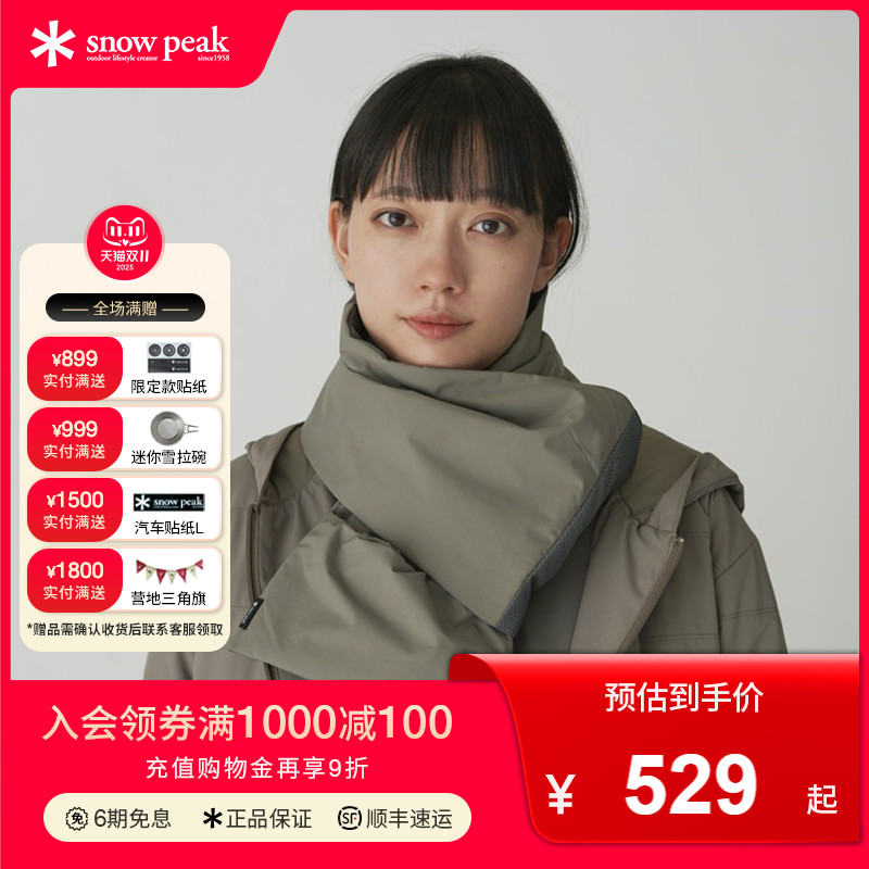 SnowPeak轻透气男女同款防水围巾