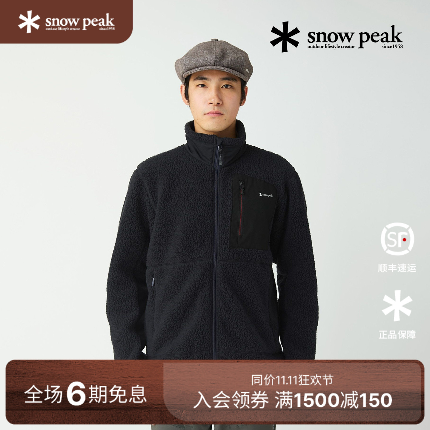 SnowPeak雪峰户外保暖抓绒外套