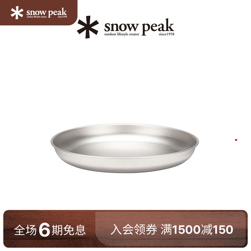 snowpeak雪峰钛金属碗盘
