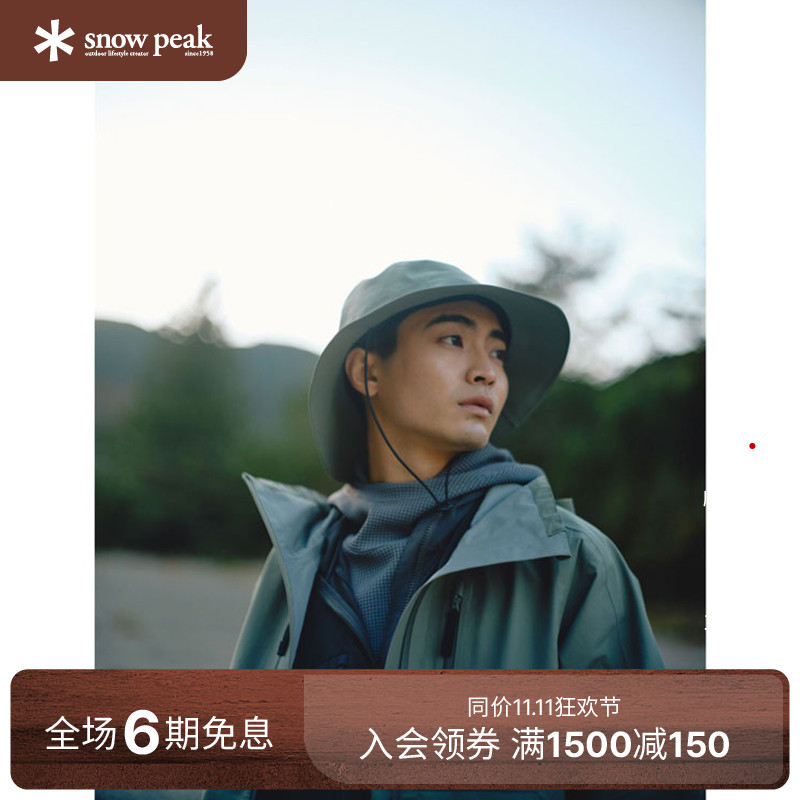 SnowPeak雪峰GORE-TEX遮阳渔夫帽