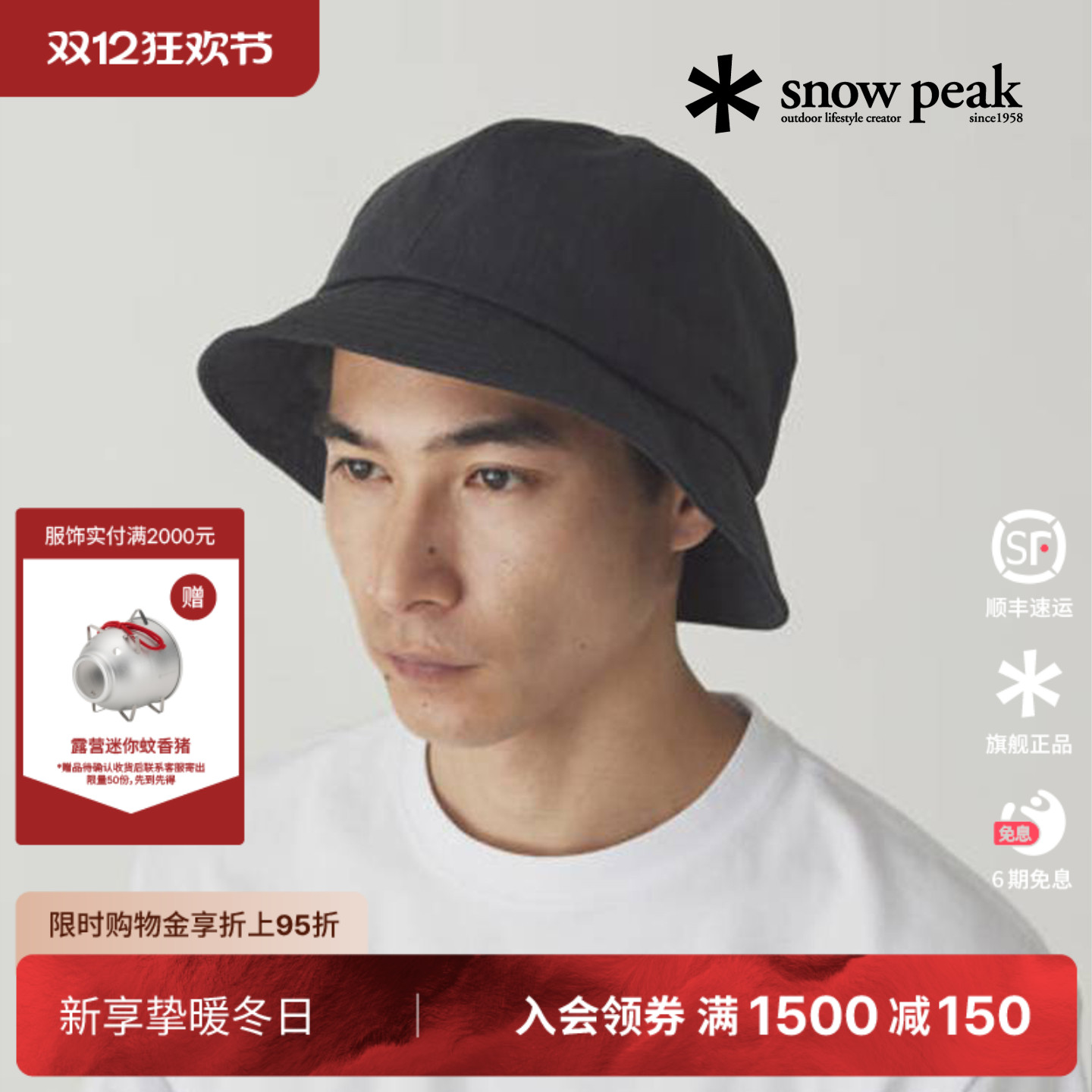 SnowPeak雪峰户外抗撕裂渔夫帽