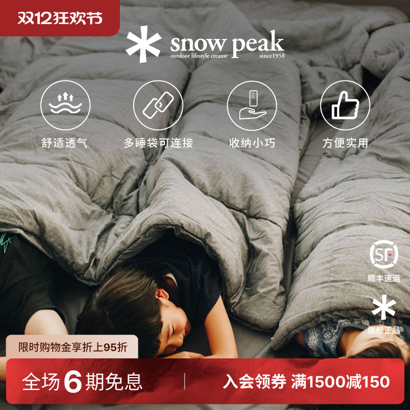 snowpeak睡袋入门款露营户外