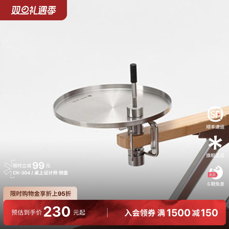 snowpeak雪峰TTA桌面收纳桌面钳网框吊篮灯架侧盘CK-251,户外/登山/野营/旅行用品,户外桌椅套装,淘宝优惠券,粉丝福利购,淘宝优惠卷